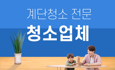 누수탐지 잘하는 업체 피해복구공사 한번에